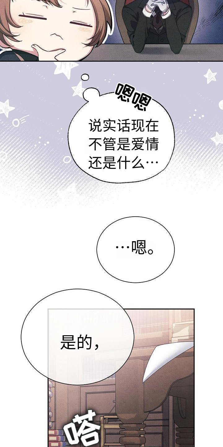 第2章：心情不好