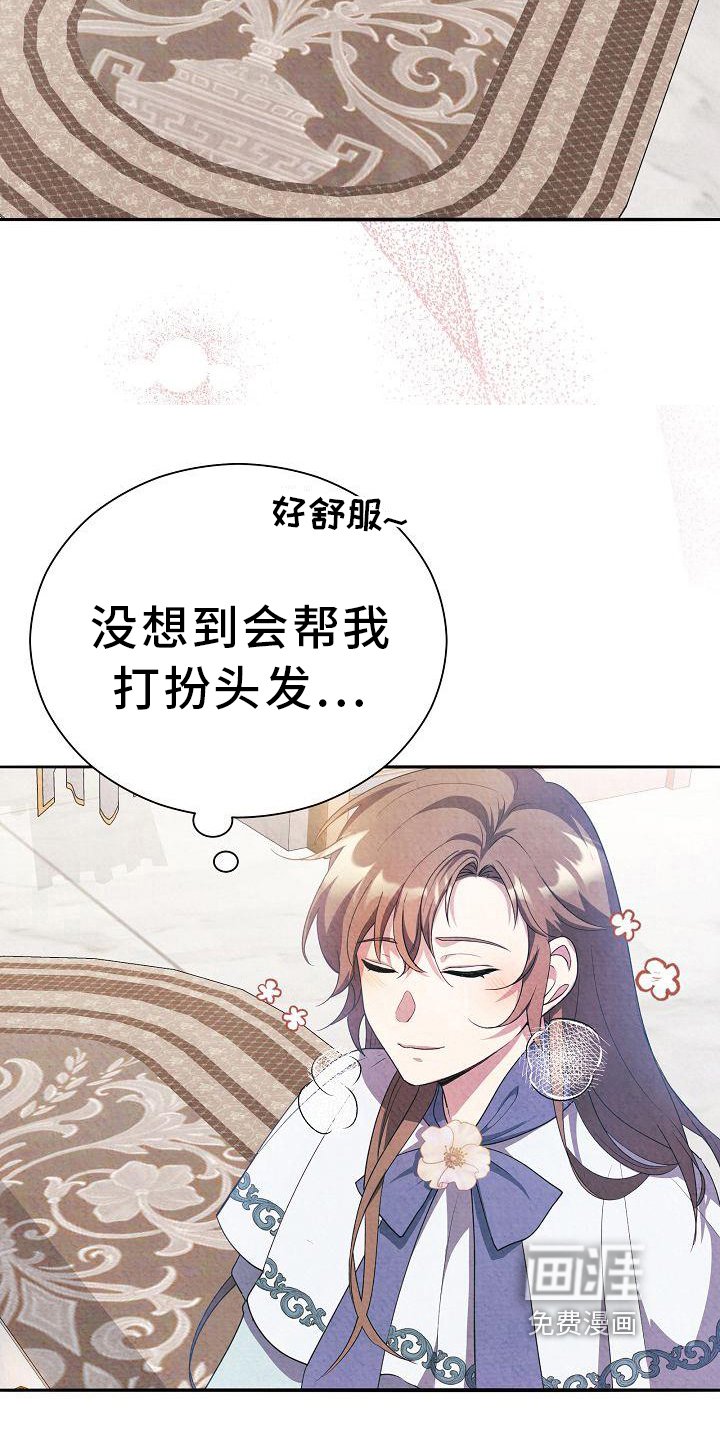 第20章：可爱