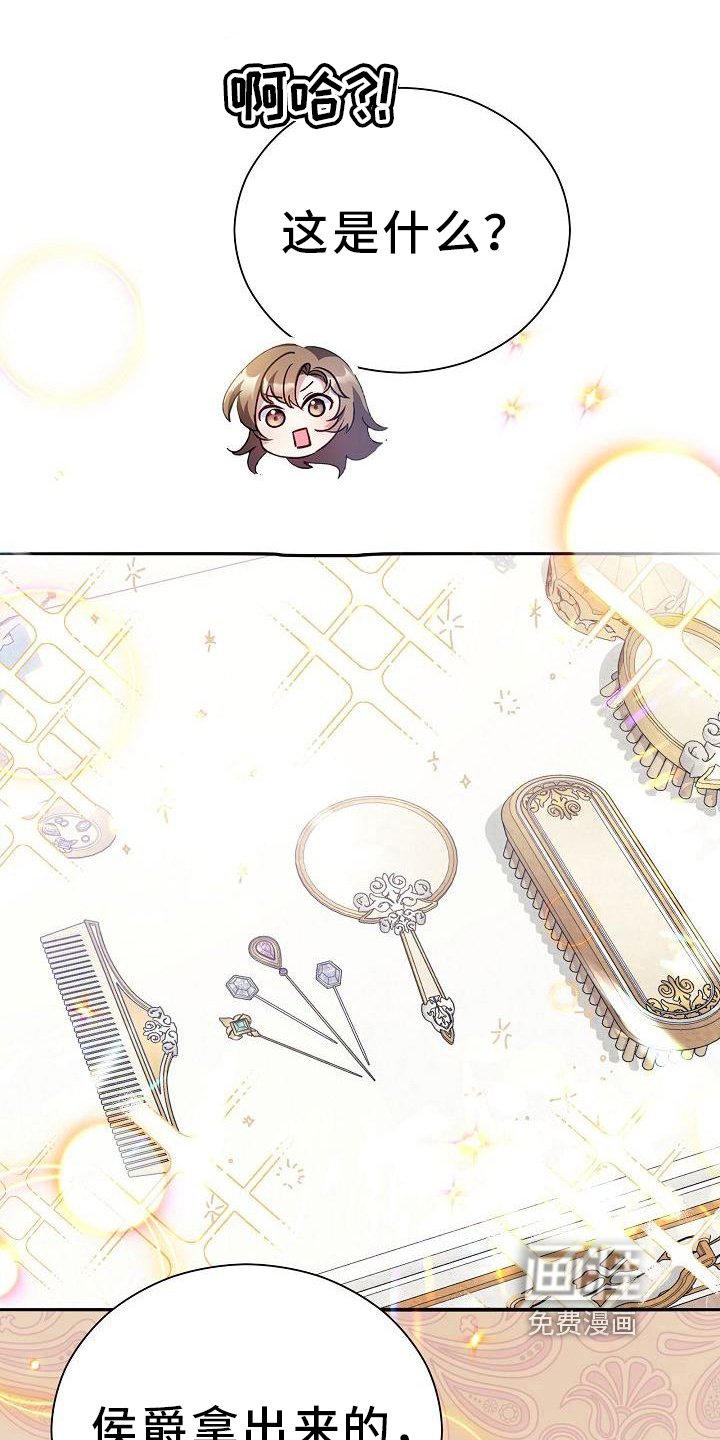 第20章：可爱