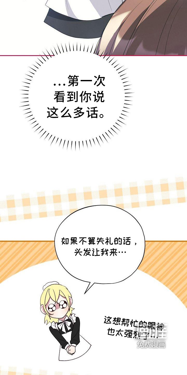 第20章：可爱
