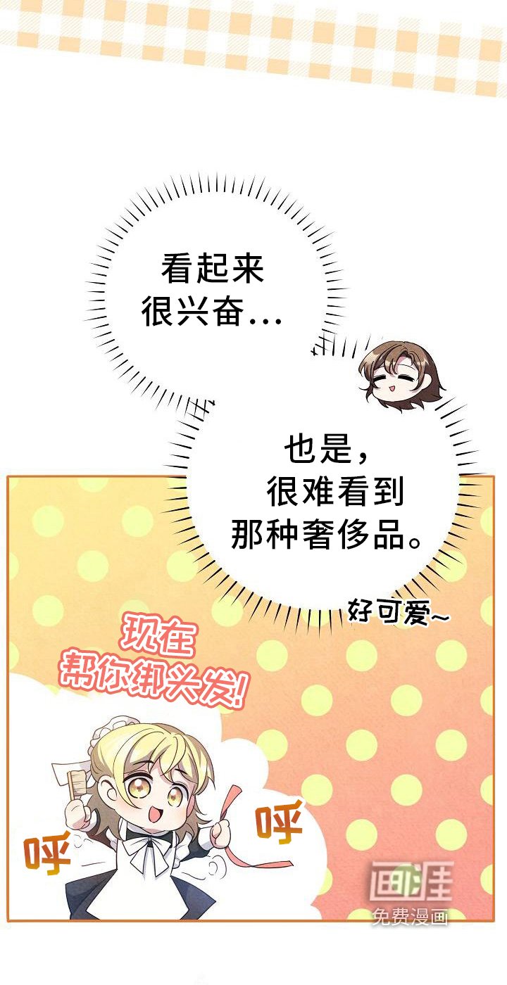第20章：可爱