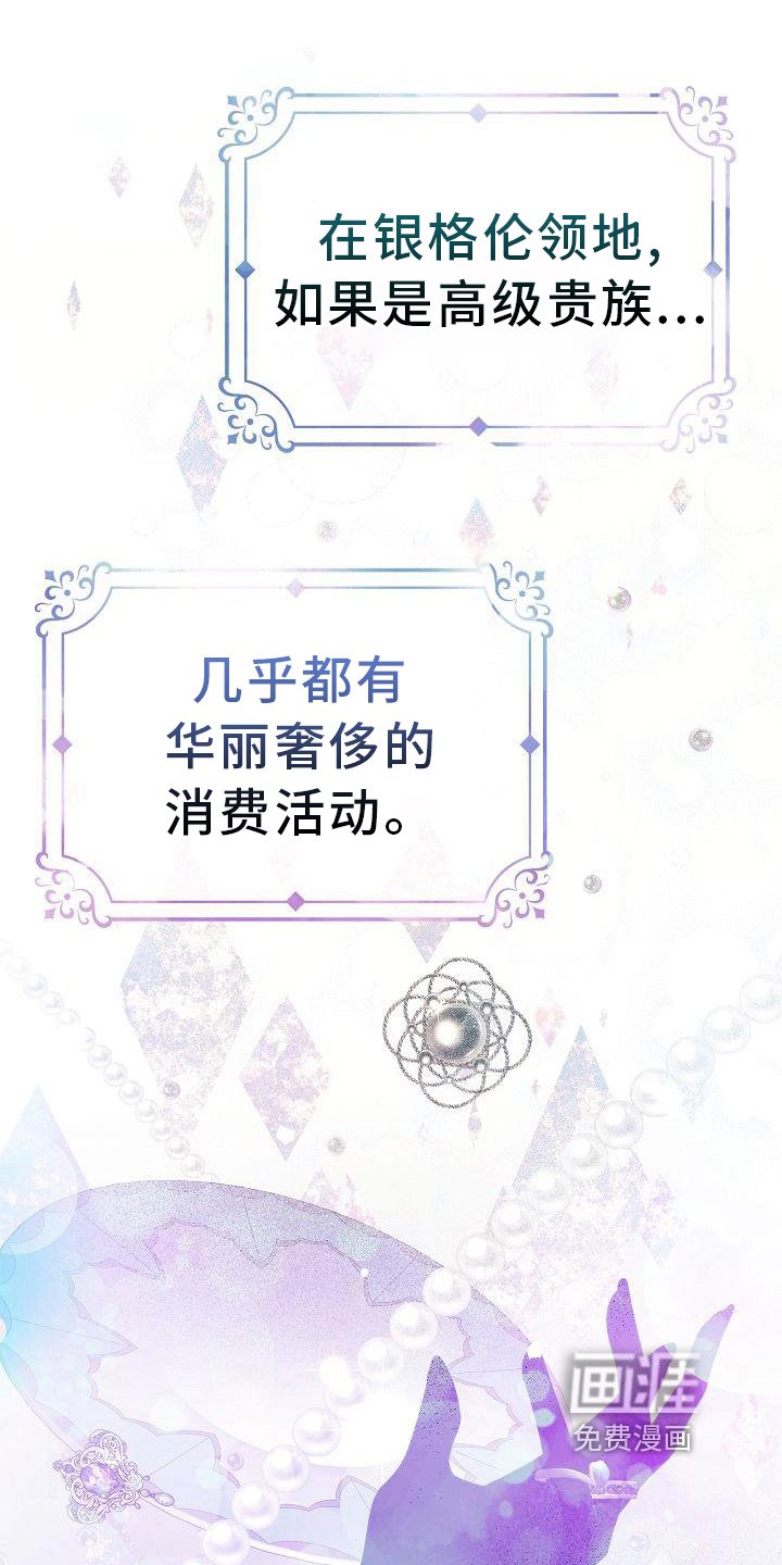 第21章：关系改变