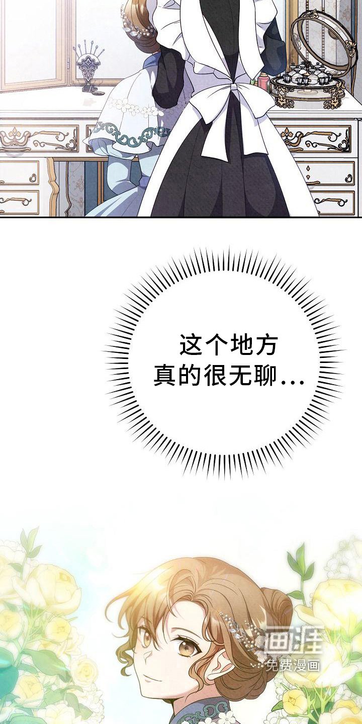 第21章：关系改变