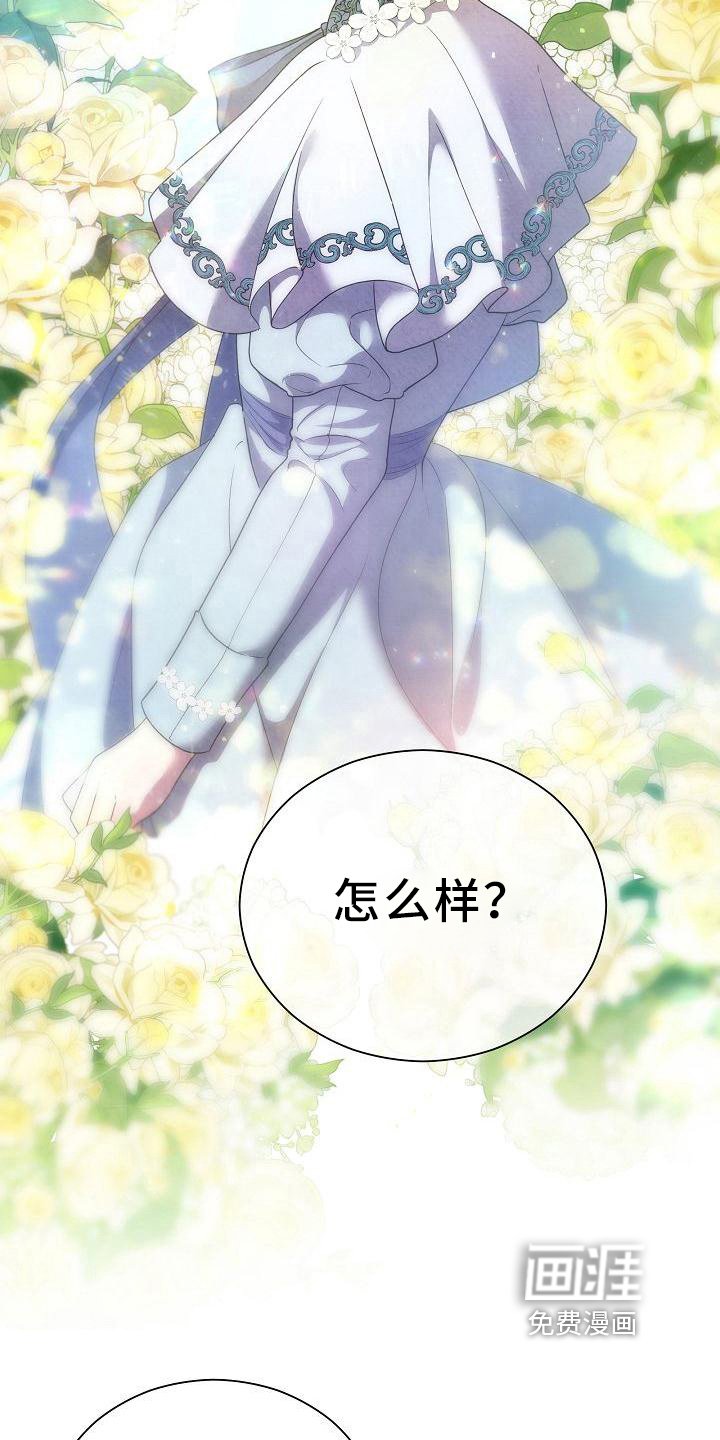 第21章：关系改变