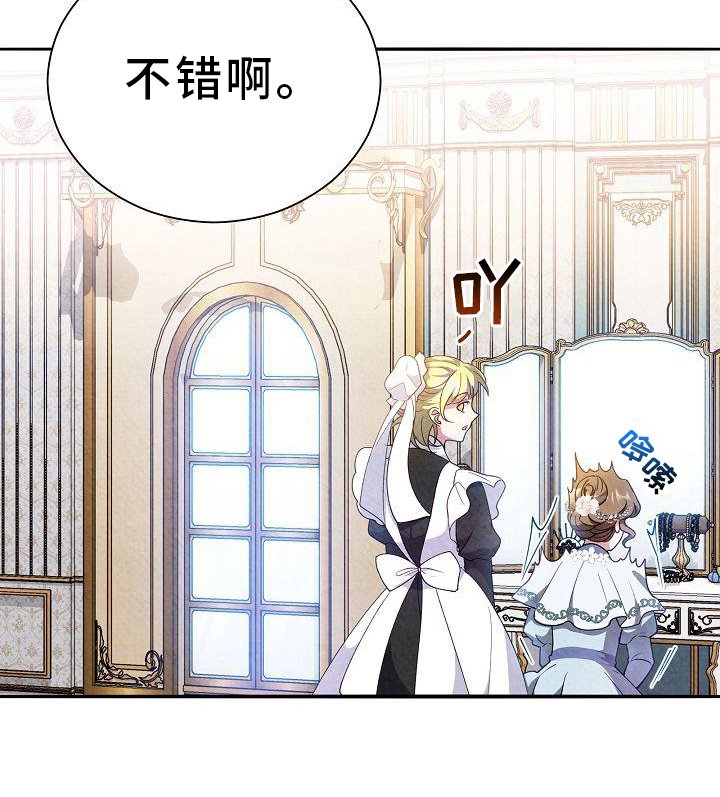第21章：关系改变