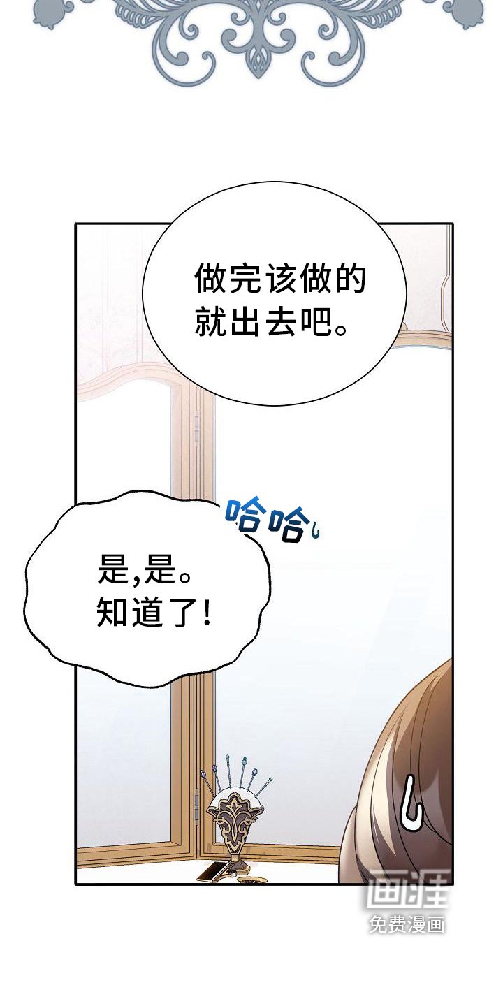 第21章：关系改变