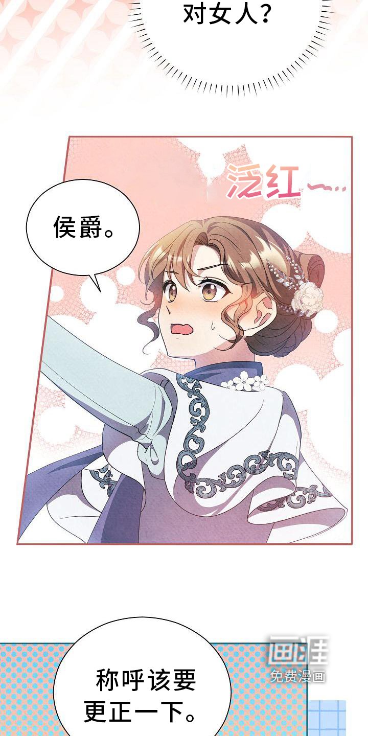 第21章：关系改变