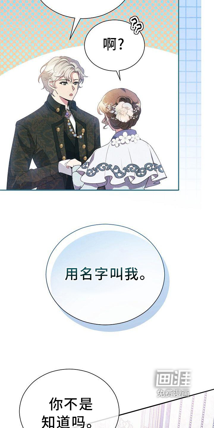 第21章：关系改变