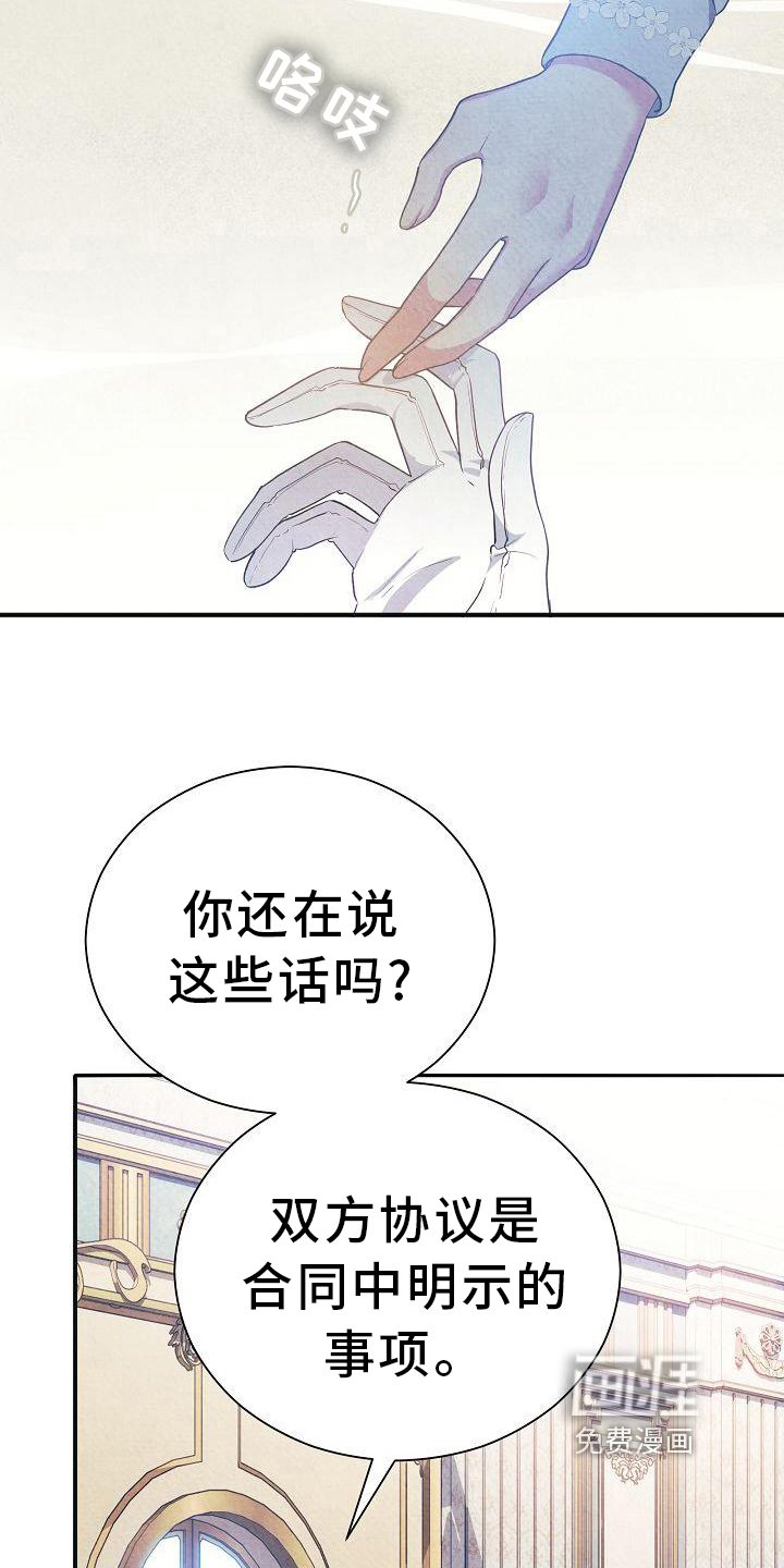 第21章：关系改变