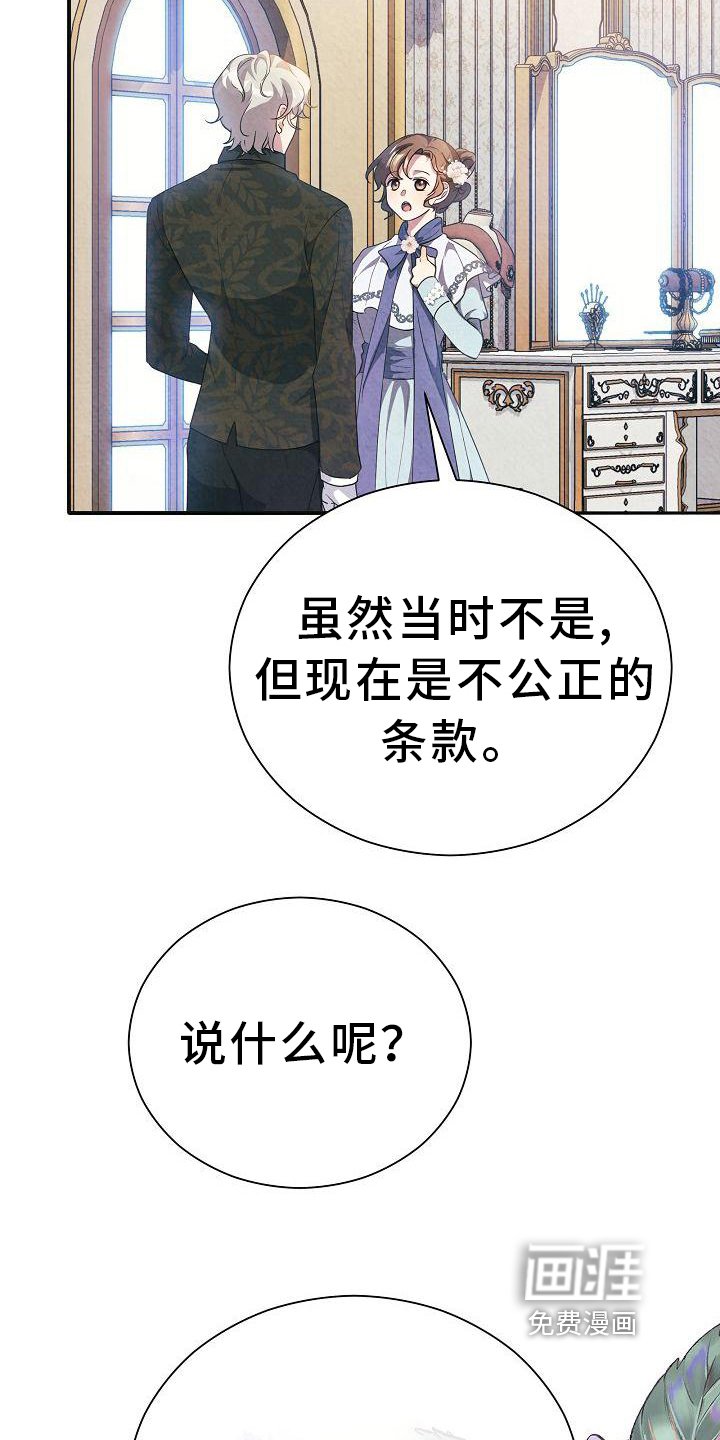 第21章：关系改变