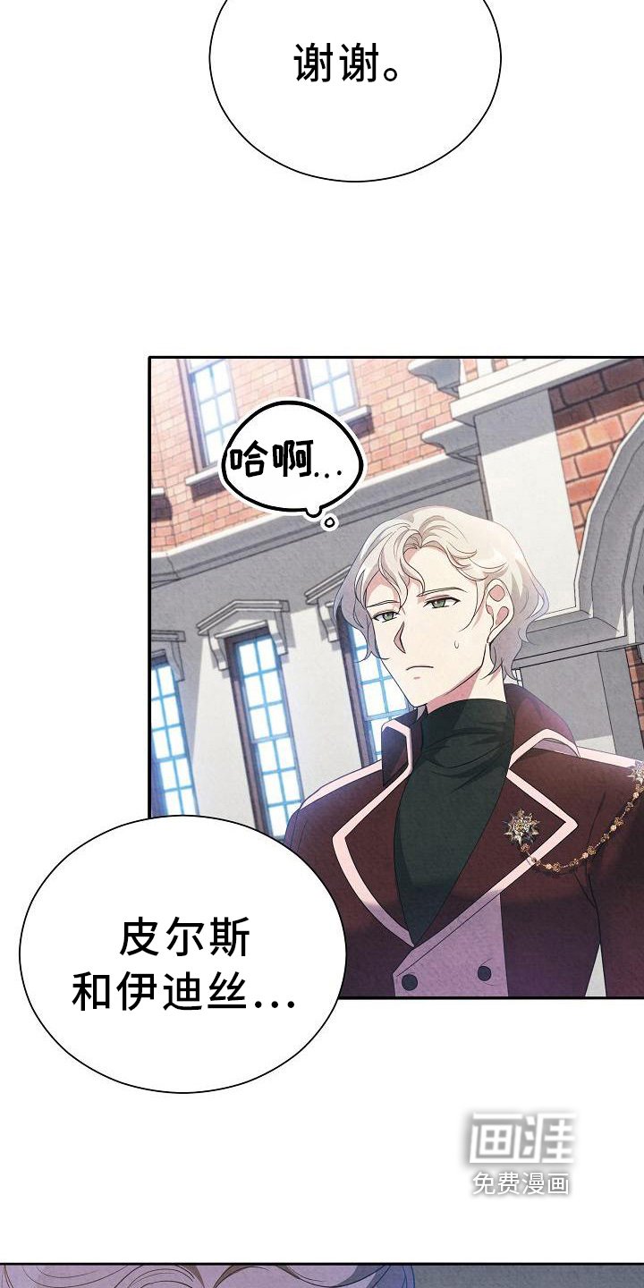 第24章：来访