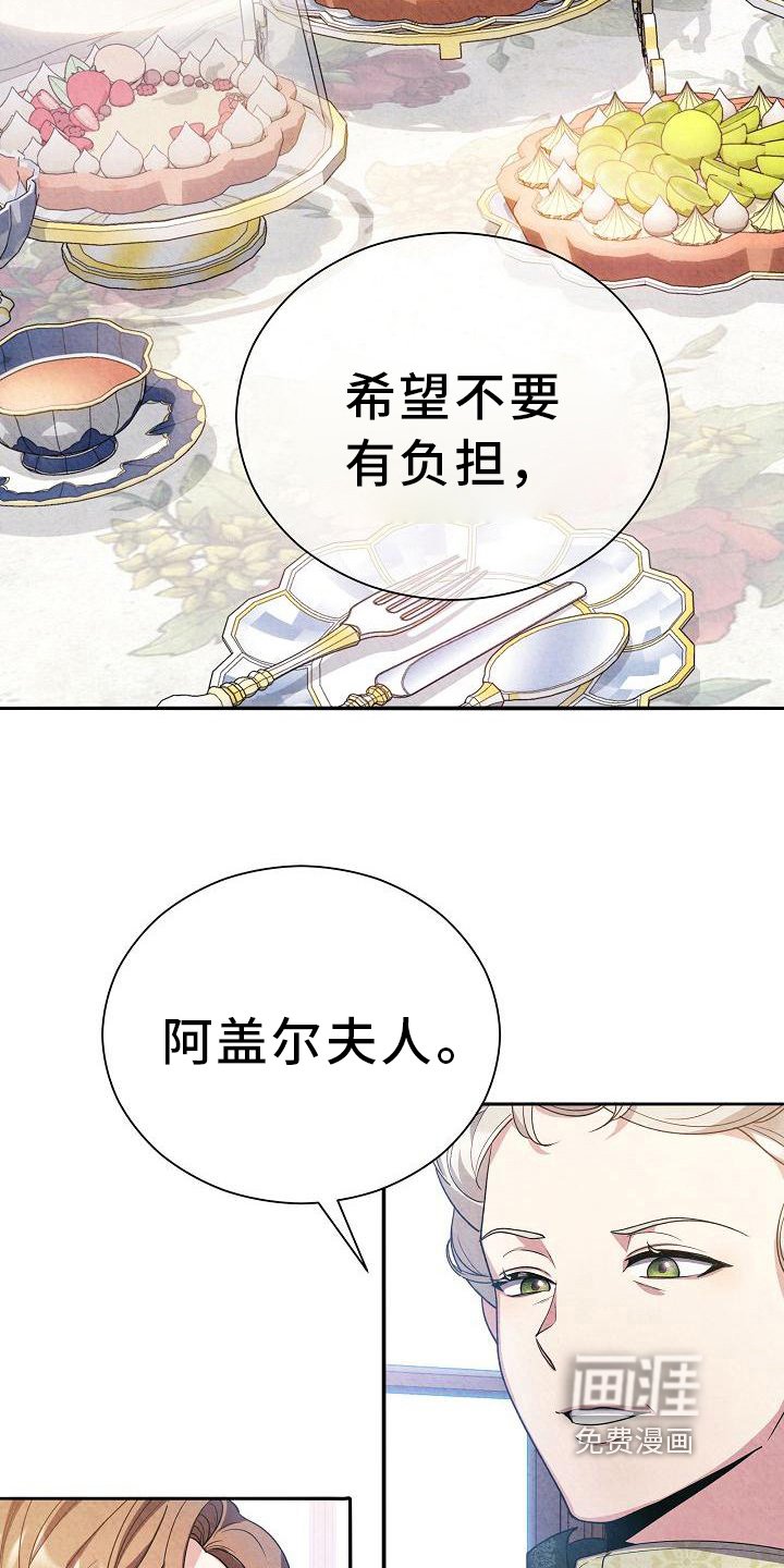 第24章：来访