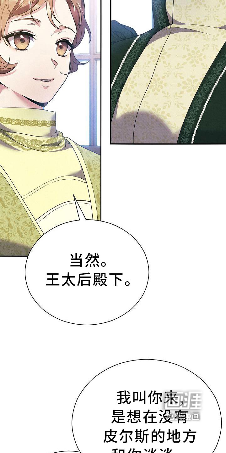 第24章：来访