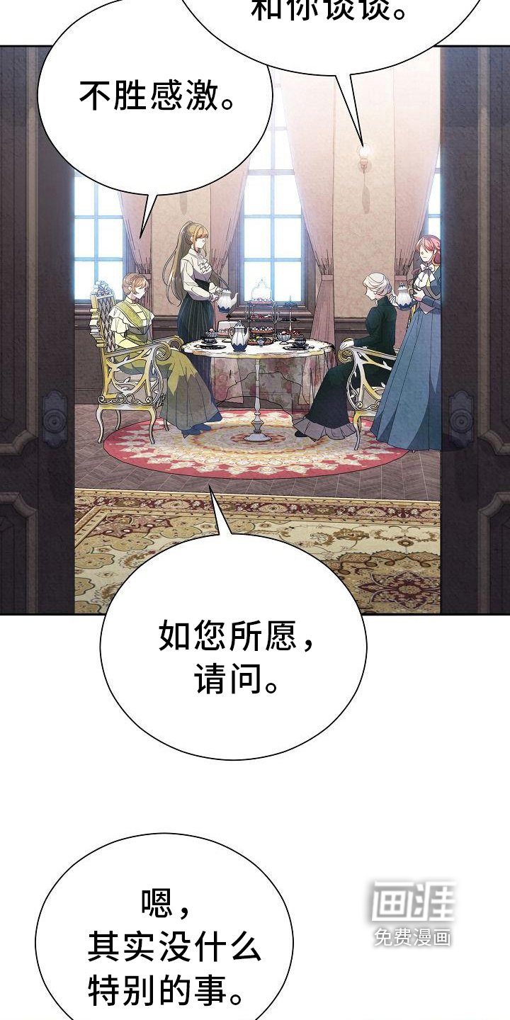 第24章：来访