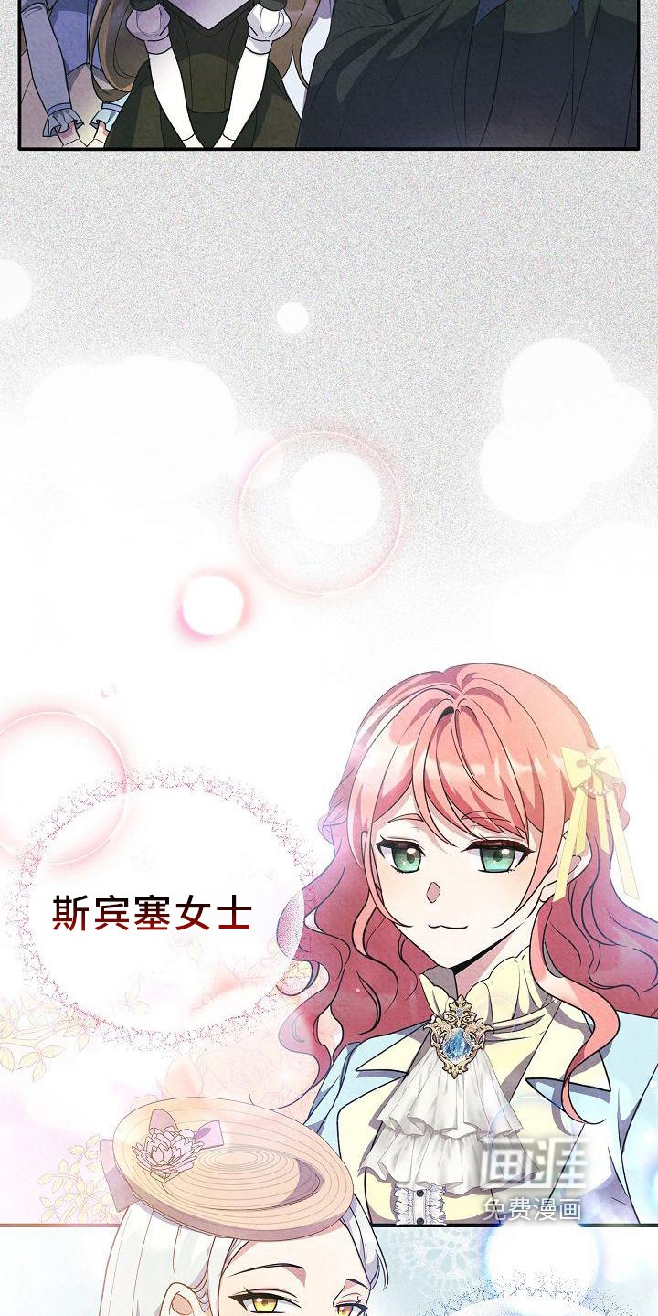 第24章：来访