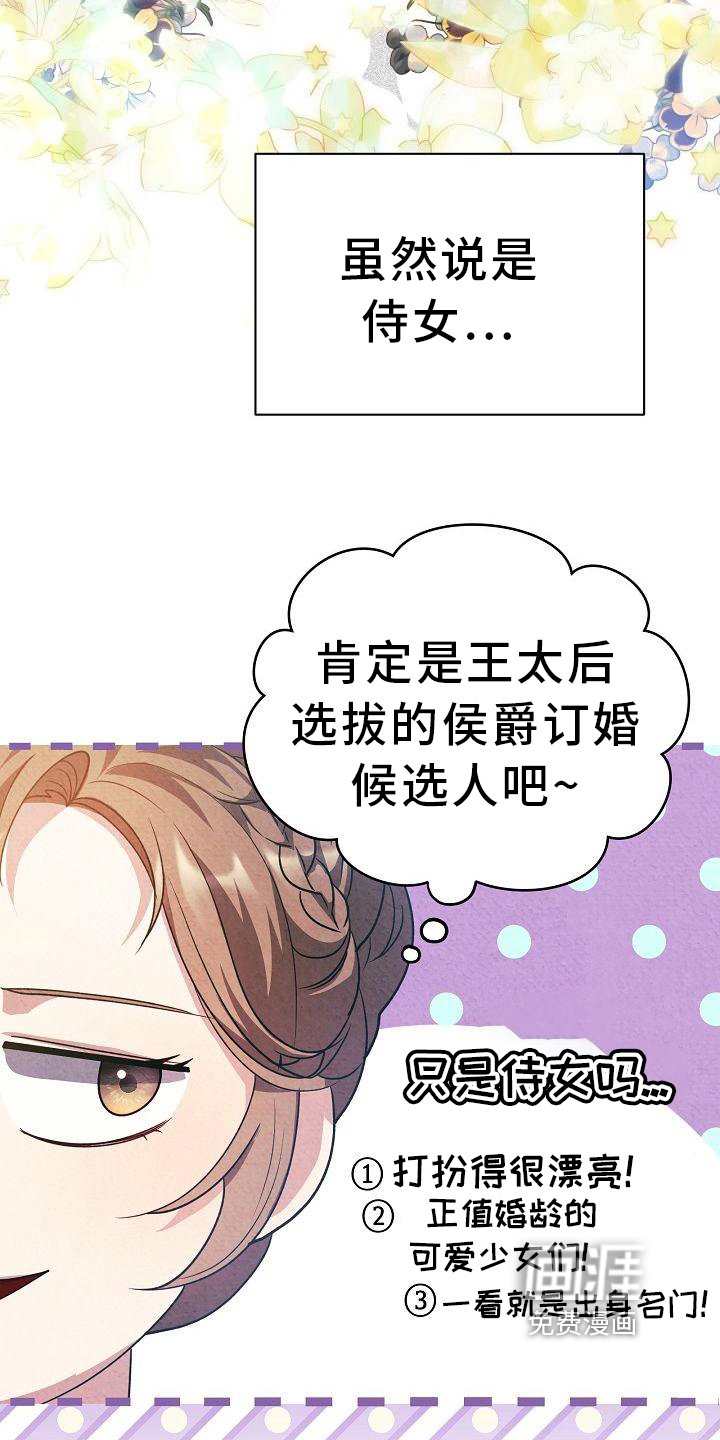第24章：来访