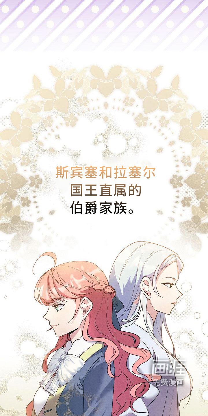 第24章：来访