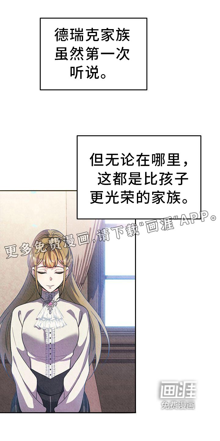 第25章：考察