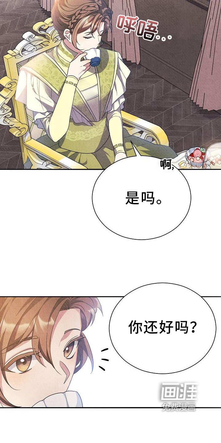第25章：考察