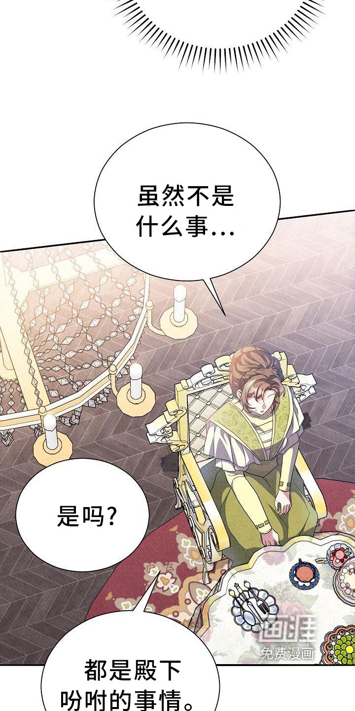 第25章：考察