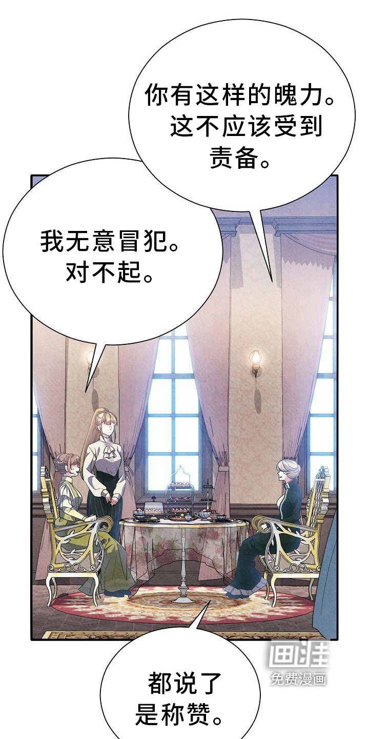第25章：考察