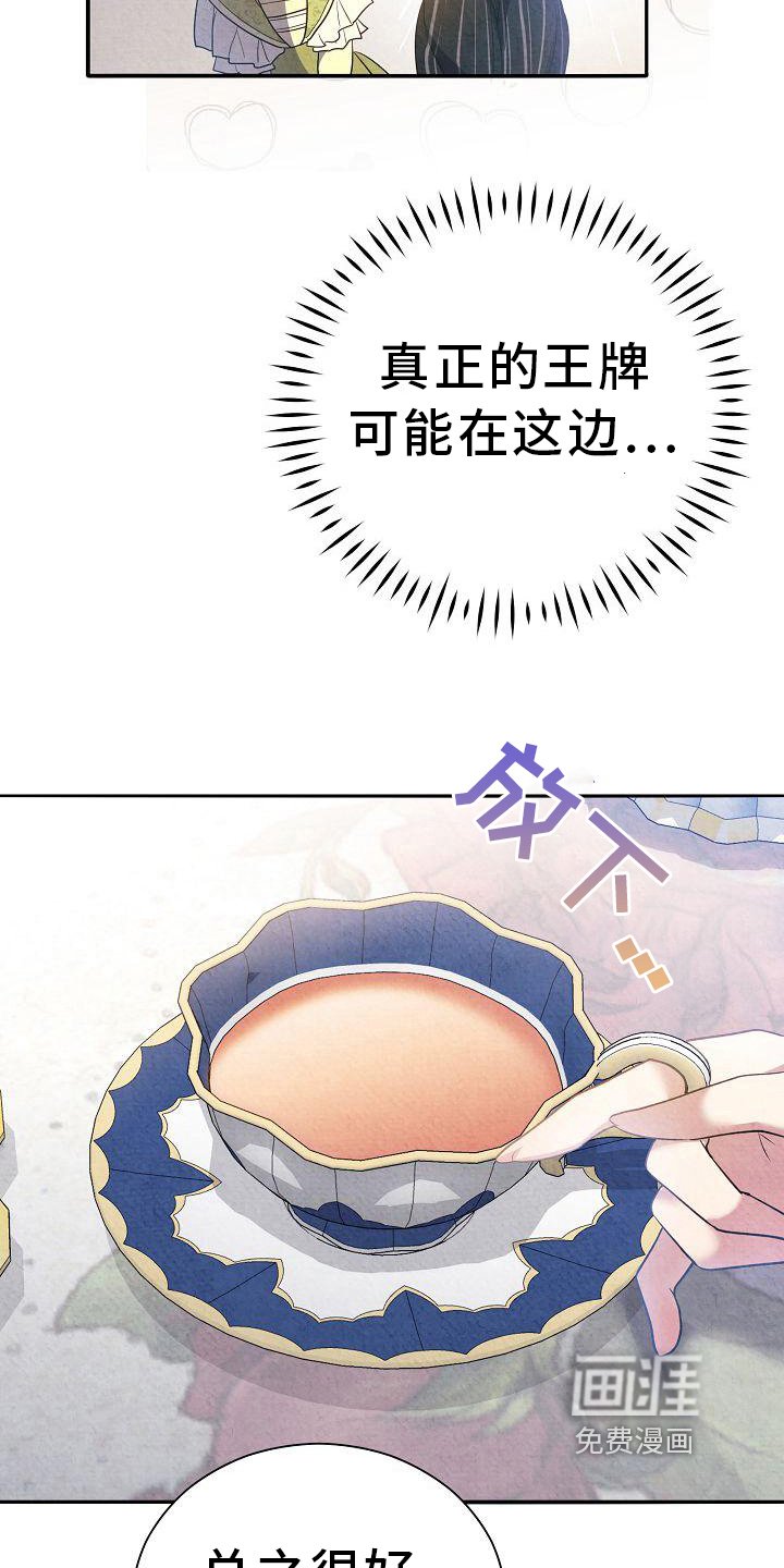 第25章：考察