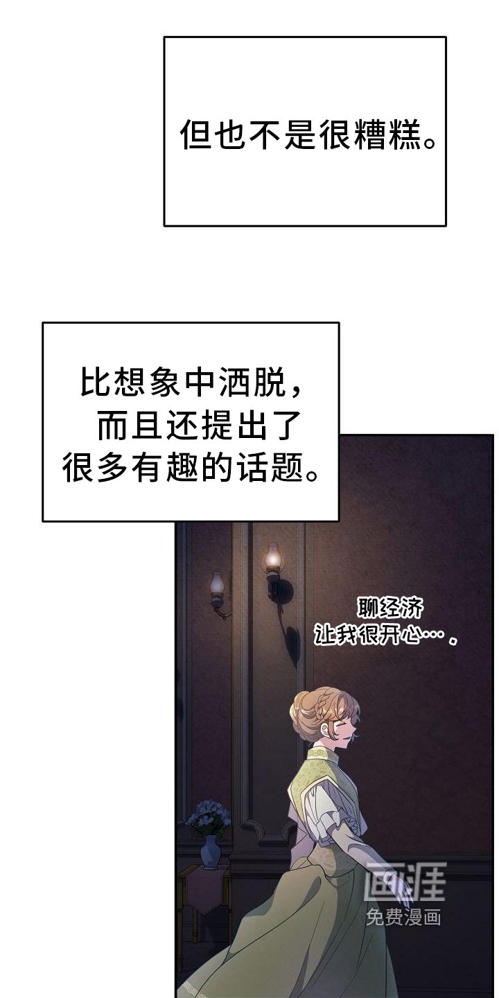 第25章：考察