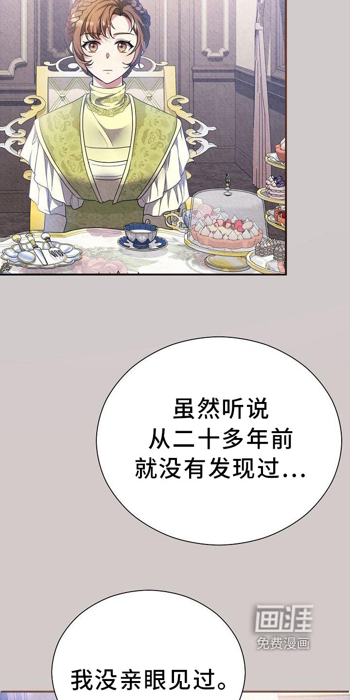 第25章：考察