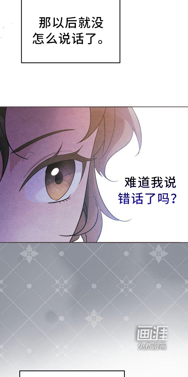 第26章：不一样