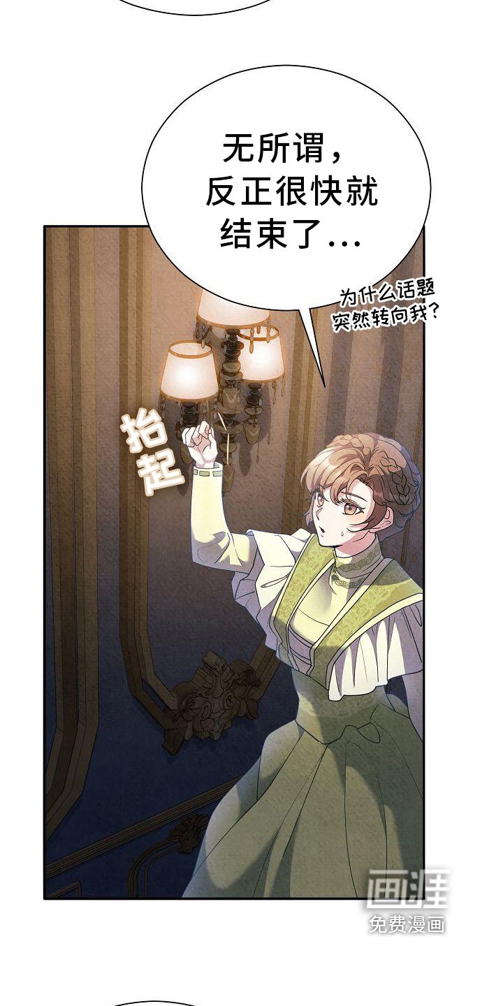 第26章：不一样