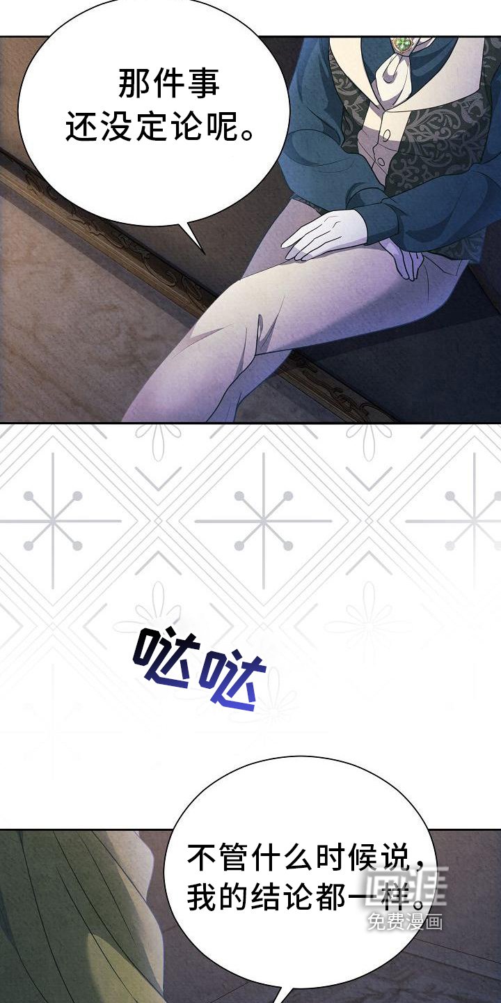 第26章：不一样