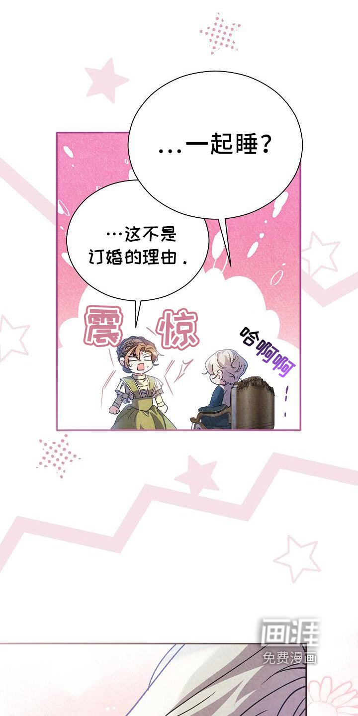 第26章：不一样