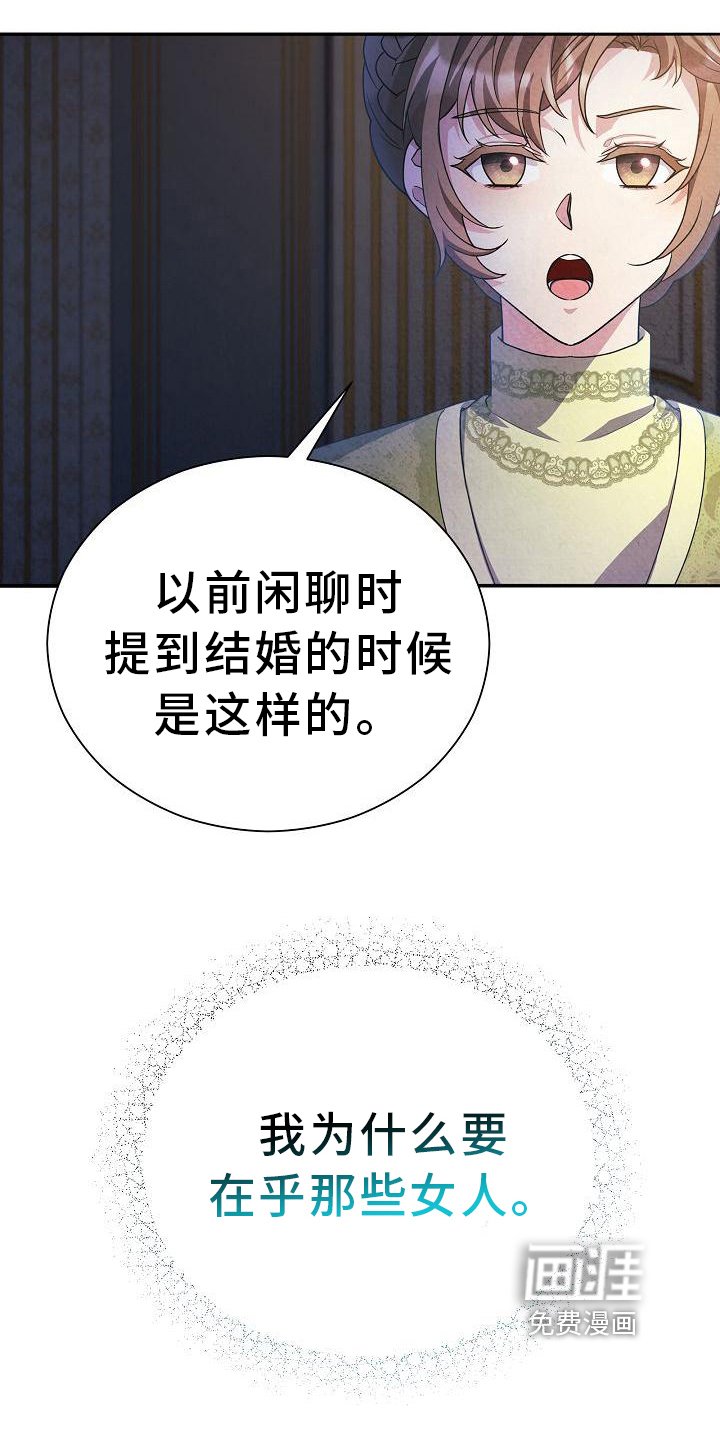 第26章：不一样