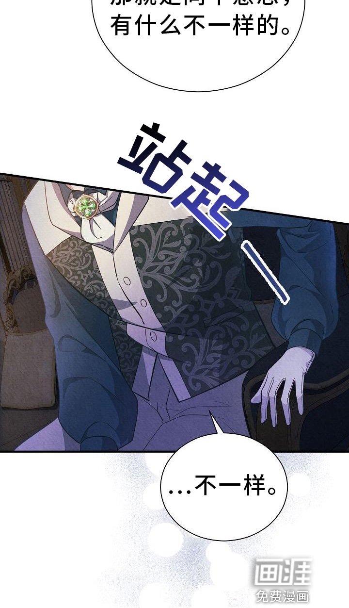 第26章：不一样