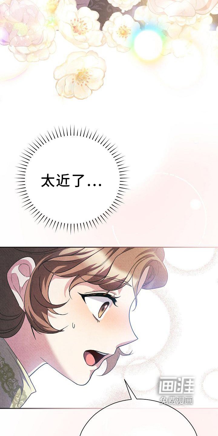 第27章：表白