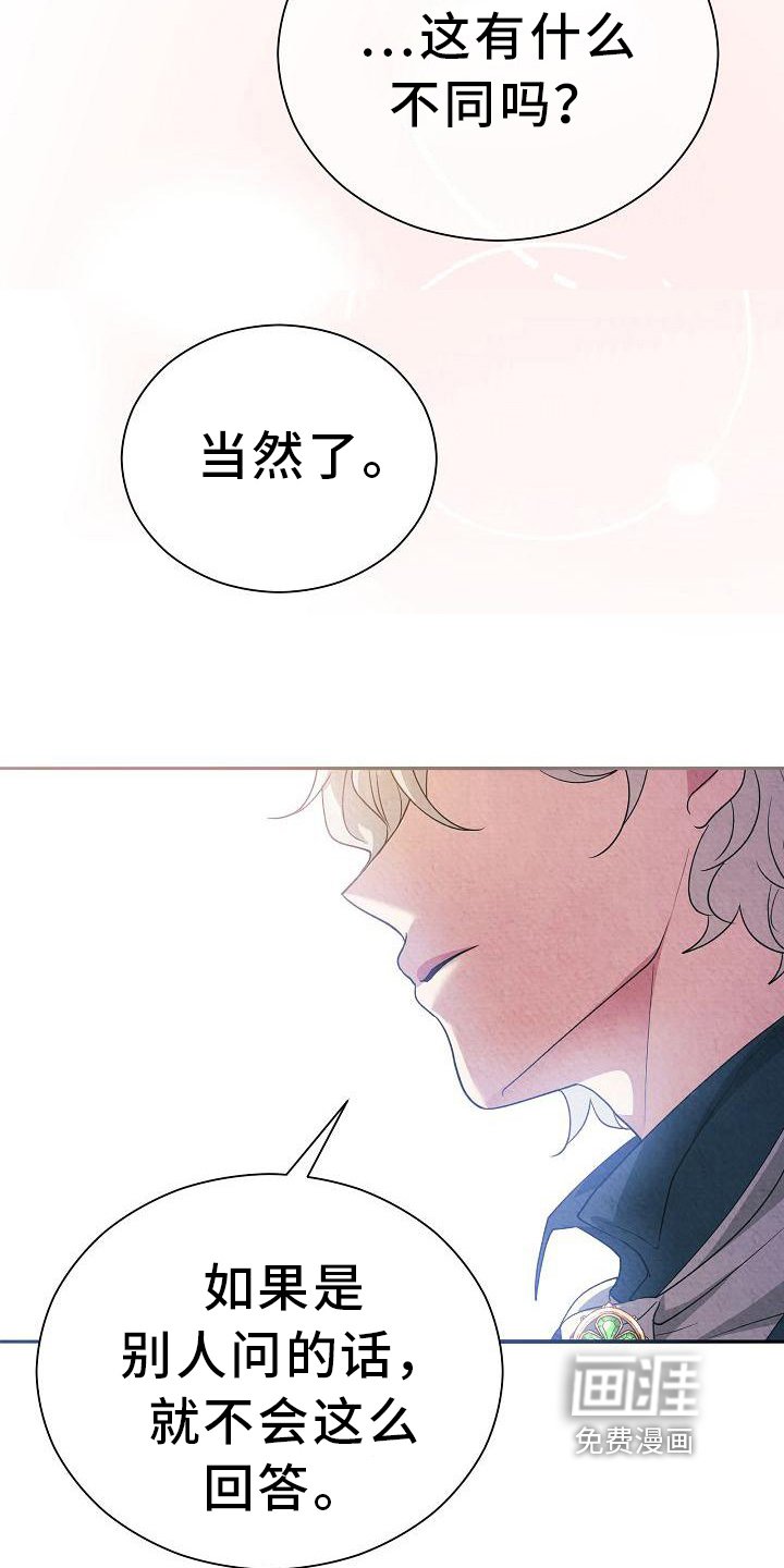 第27章：表白