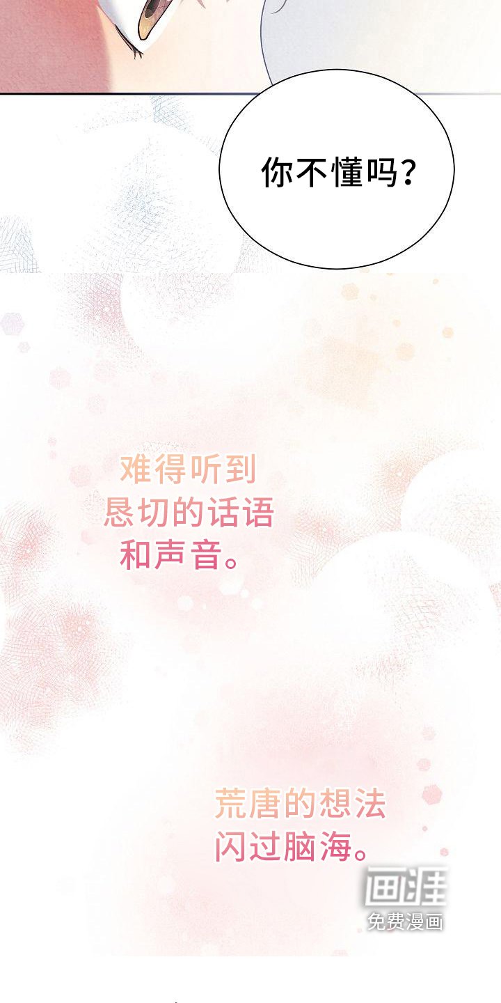 第27章：表白