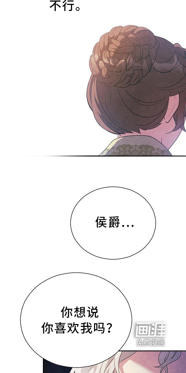 第27章：表白