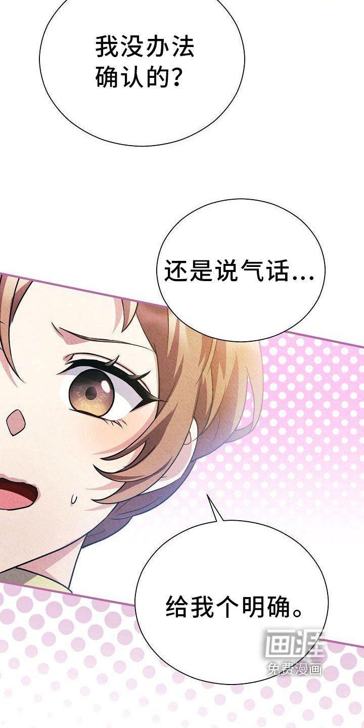第27章：表白