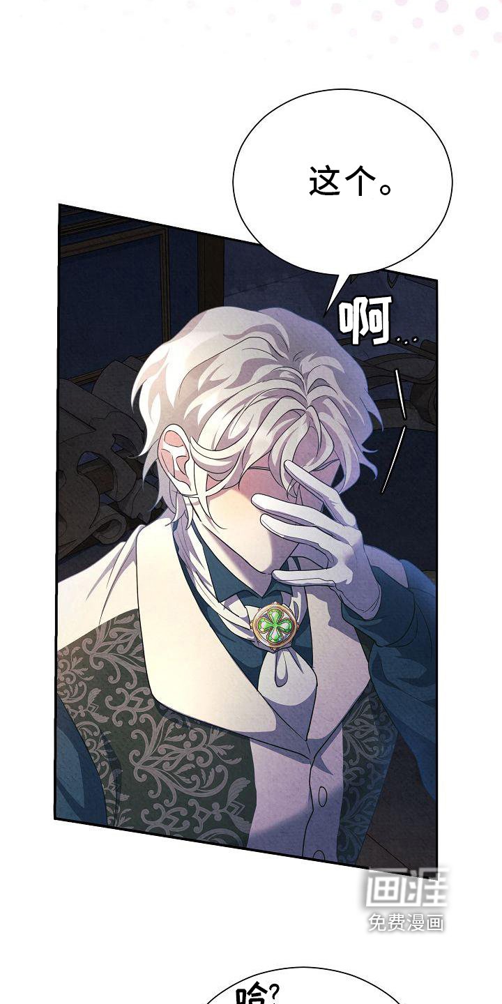 第27章：表白