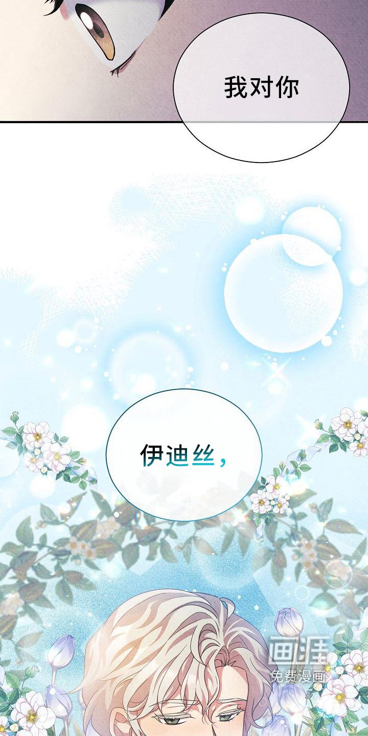 第27章：表白