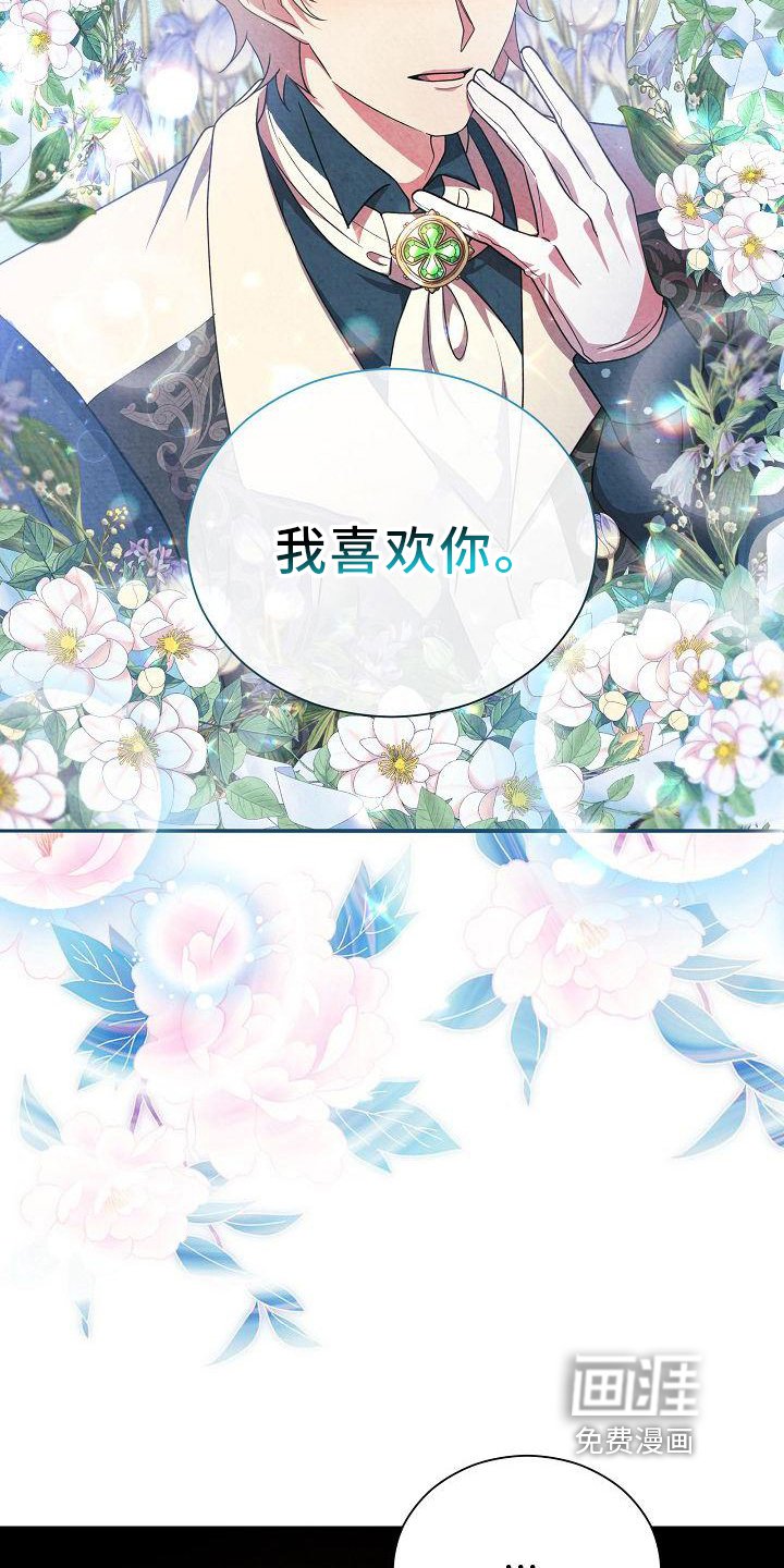第27章：表白