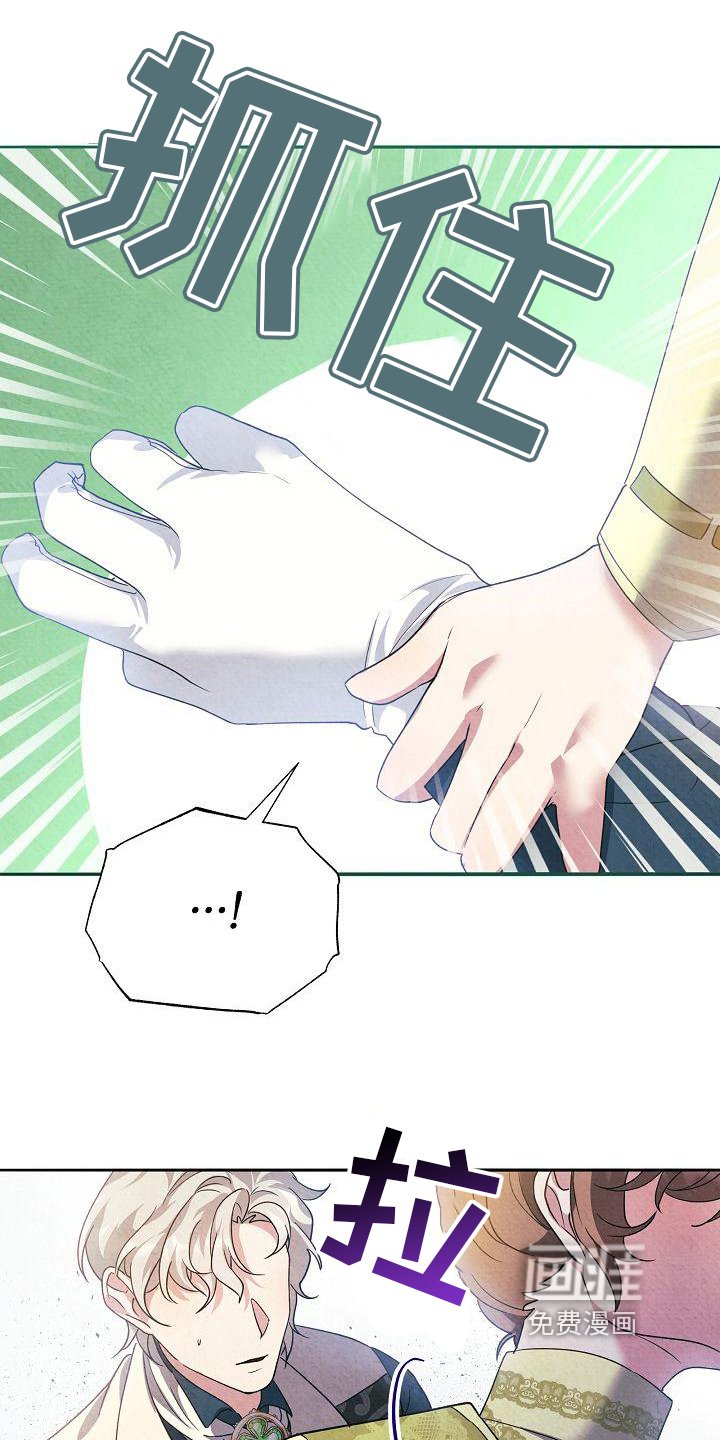 第27章：表白