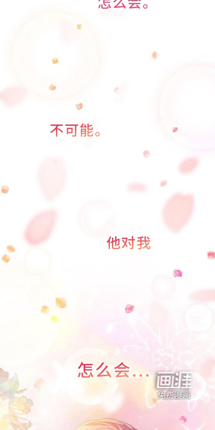 第27章：表白
