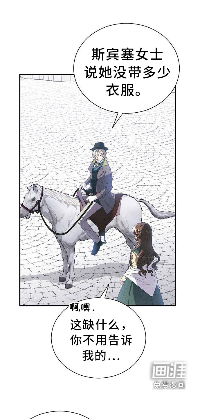 第29章：谈话