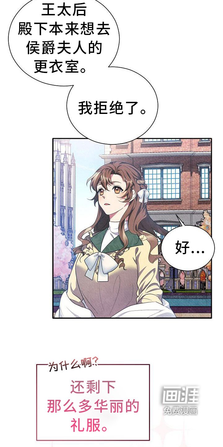第29章：谈话