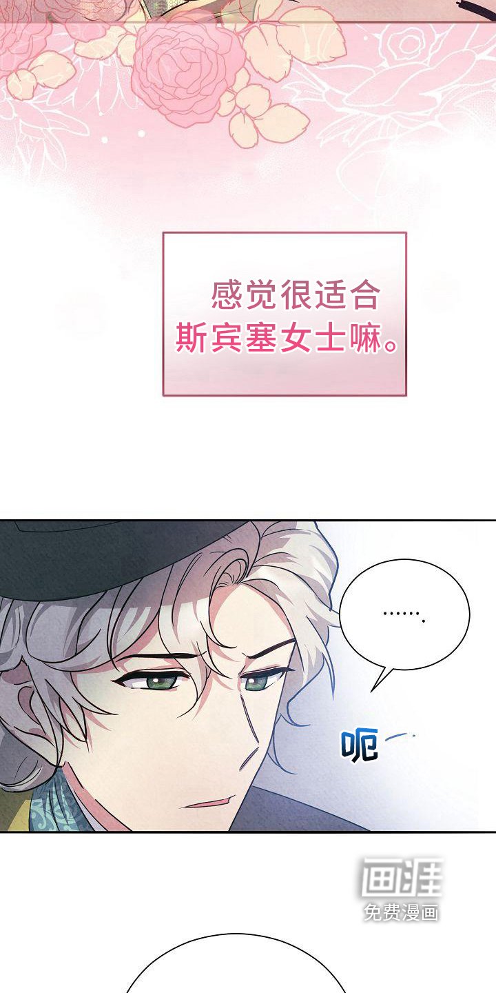 第29章：谈话