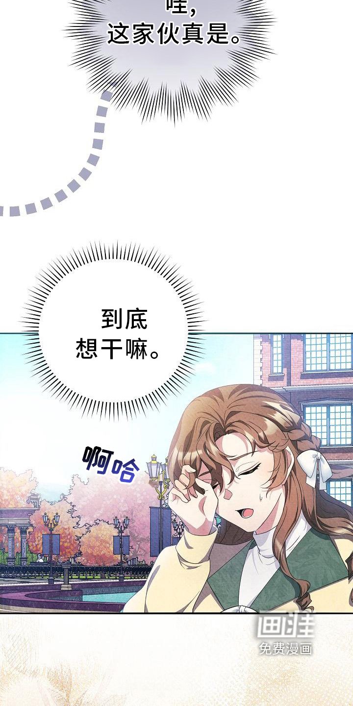 第29章：谈话