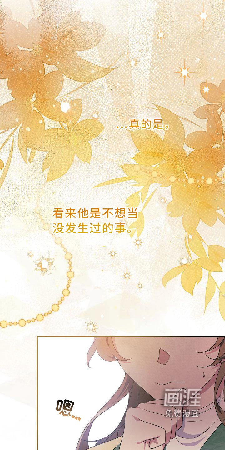 第29章：谈话