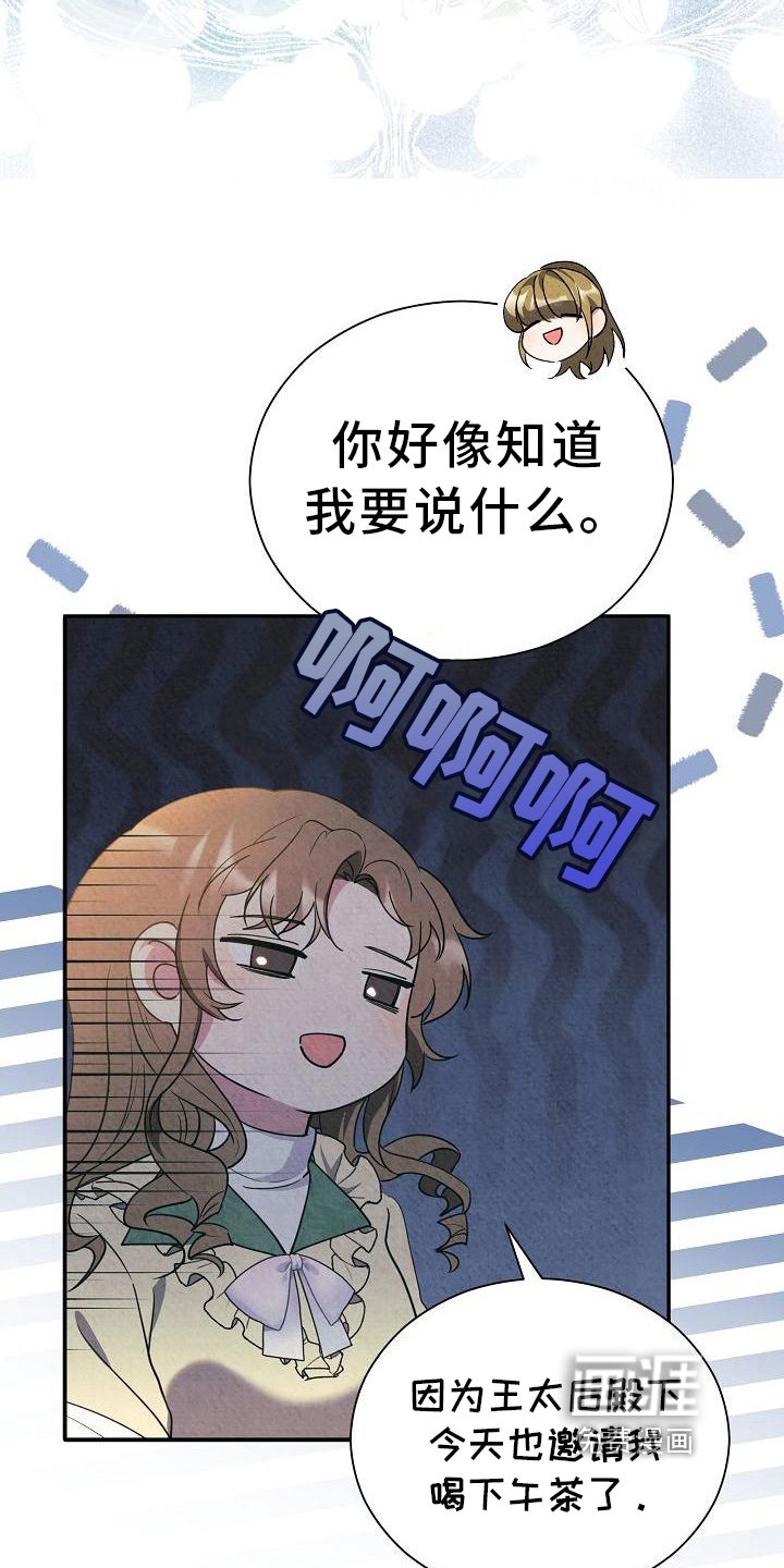 第29章：谈话